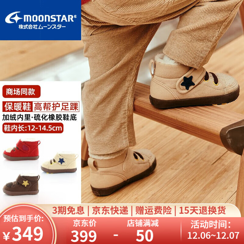 怎么查棉鞋商品的历史价格|棉鞋价格比较
