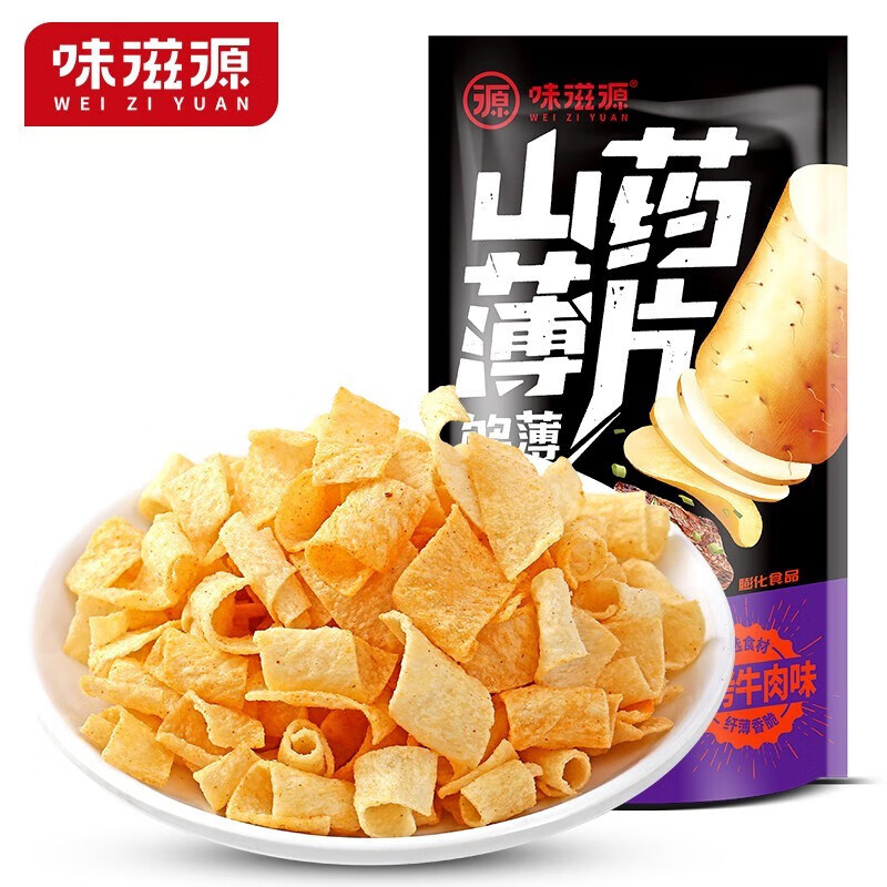 味滋源 山药薄片 薯片饼干膨化山药脆片休闲零食  山药片35g/袋【炭烤牛肉】8袋 2件