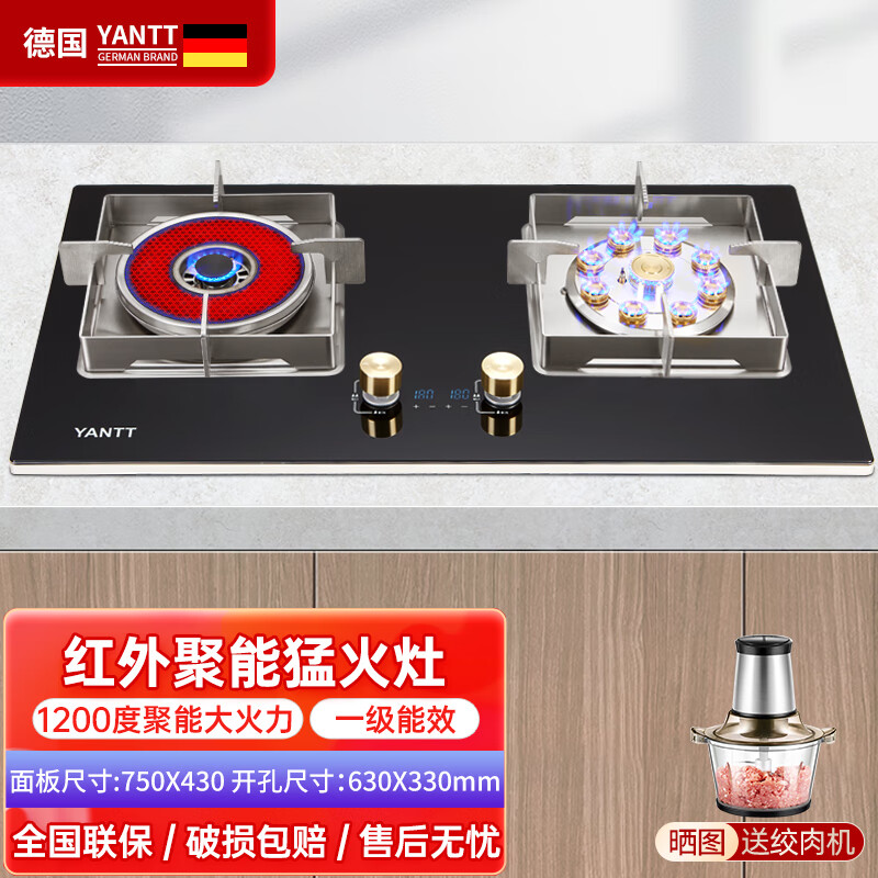YANTT德国红外线燃气灶双灶家用猛火煤气灶5.2KW家用节能燃气灶炉具不黑锅聚能灶智能定时台嵌两用 C108红外线定时 右猛火左红外/钢化玻璃 方架 液化气