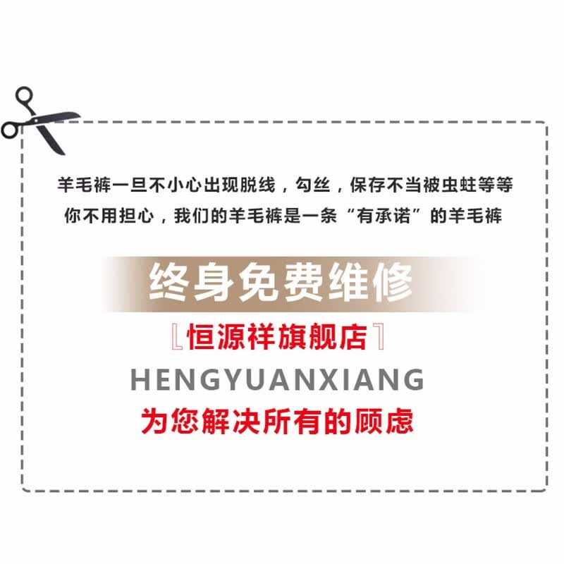 恒源祥【断码清仓】羊毛裤男薄款保暖裤针织打底裤单件保暖内衣 大红 2XL 180/84A