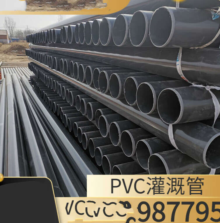 施韵令315pvc埋地排灌管upvc农田灌溉管大口径低压管道a 315*6.2mm
