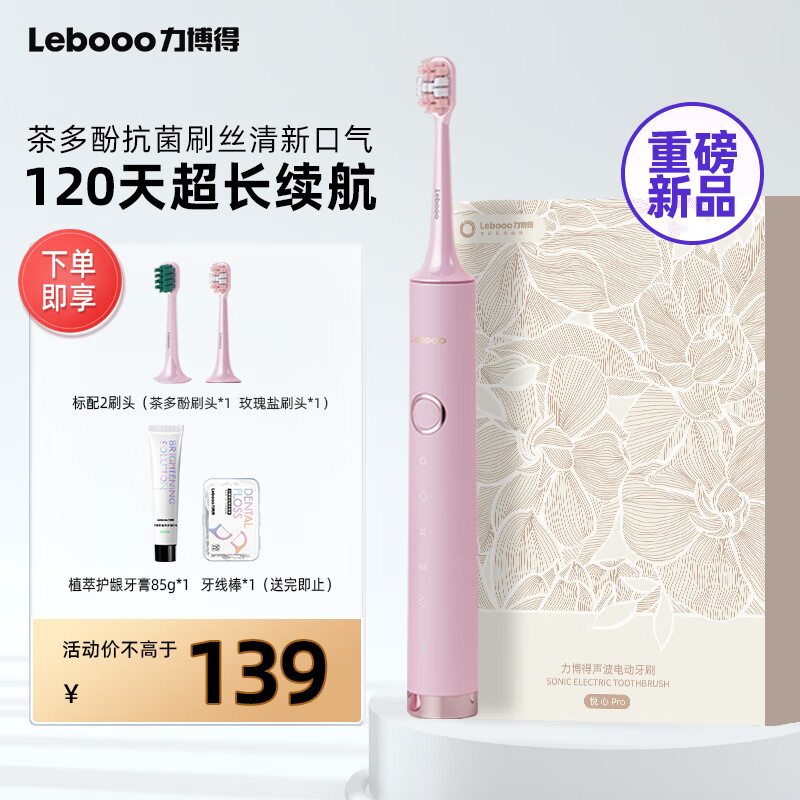 电动牙刷历史价格走势|电动牙刷价格走势