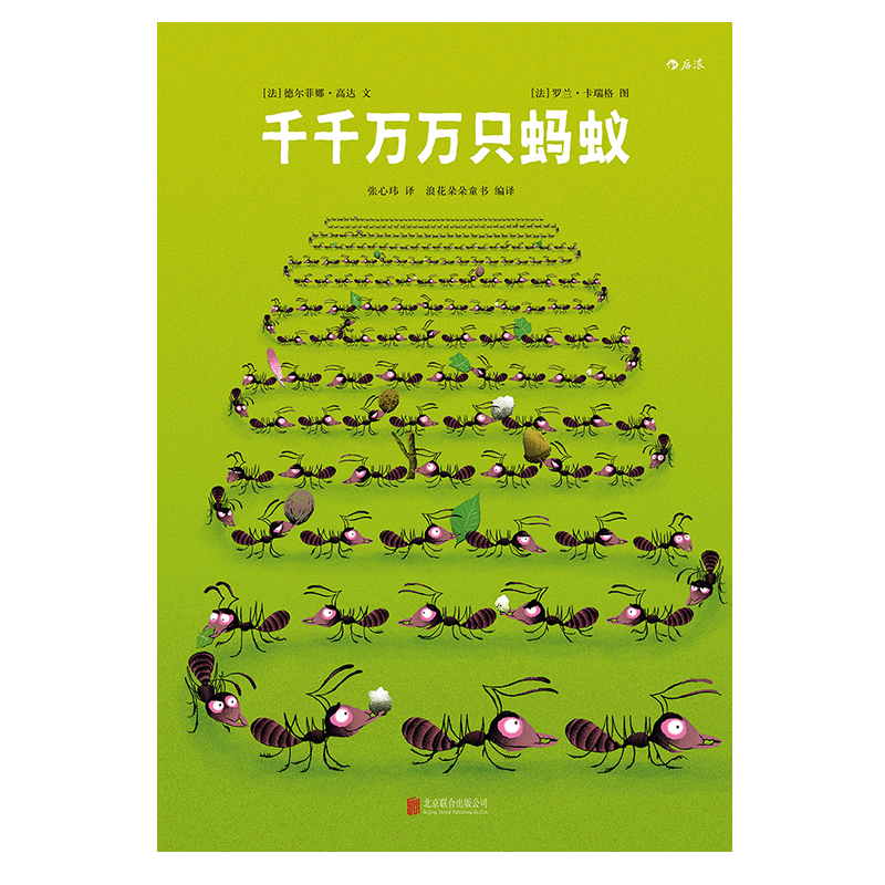 千千万万只蚂蚁