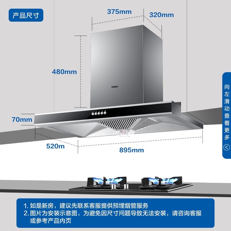 海尔（Haier）抽油烟机 17立方大吸力 欧式油烟机 一级能效 黑晶钢化玻璃面板 家用吸油烟机 CXW-200-E900T2S