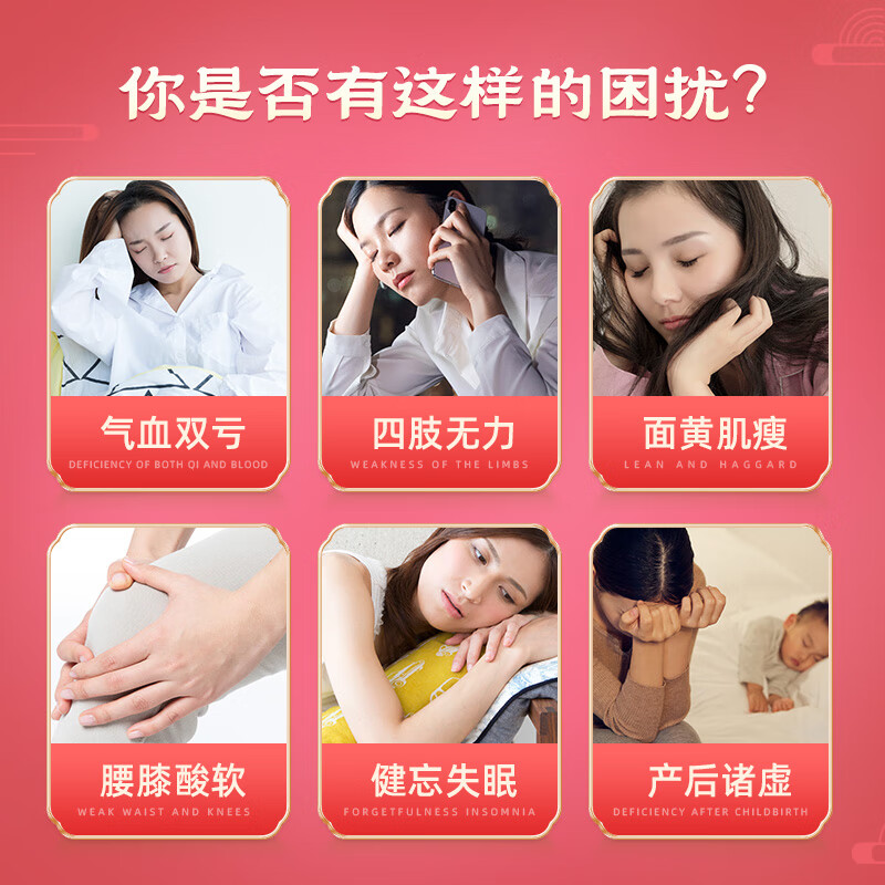 半边天 阿胶益寿口服液 20ml*8支/盒 补气养血失眠健忘产后贫血腰酸掉发气血虚 4盒装【面色黄，中度贫血小疗程】