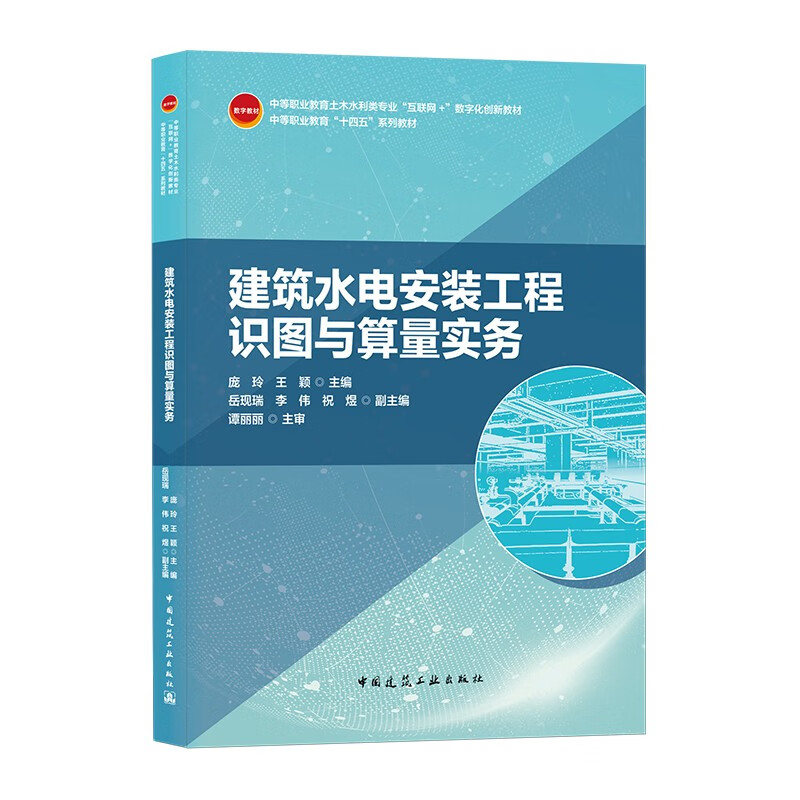 建筑水电安装工程识图与算量实务怎么样,好用不?