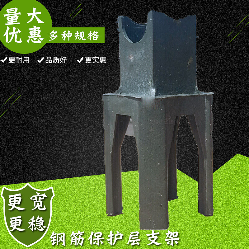 仁聚益钢筋保护层工程建筑混凝土塑料垫块加宽支架马凳马镫马登 50-60