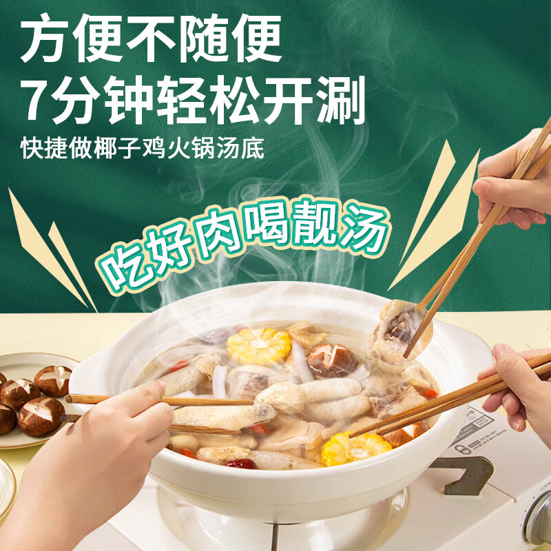 椰子鸡火锅套餐细节