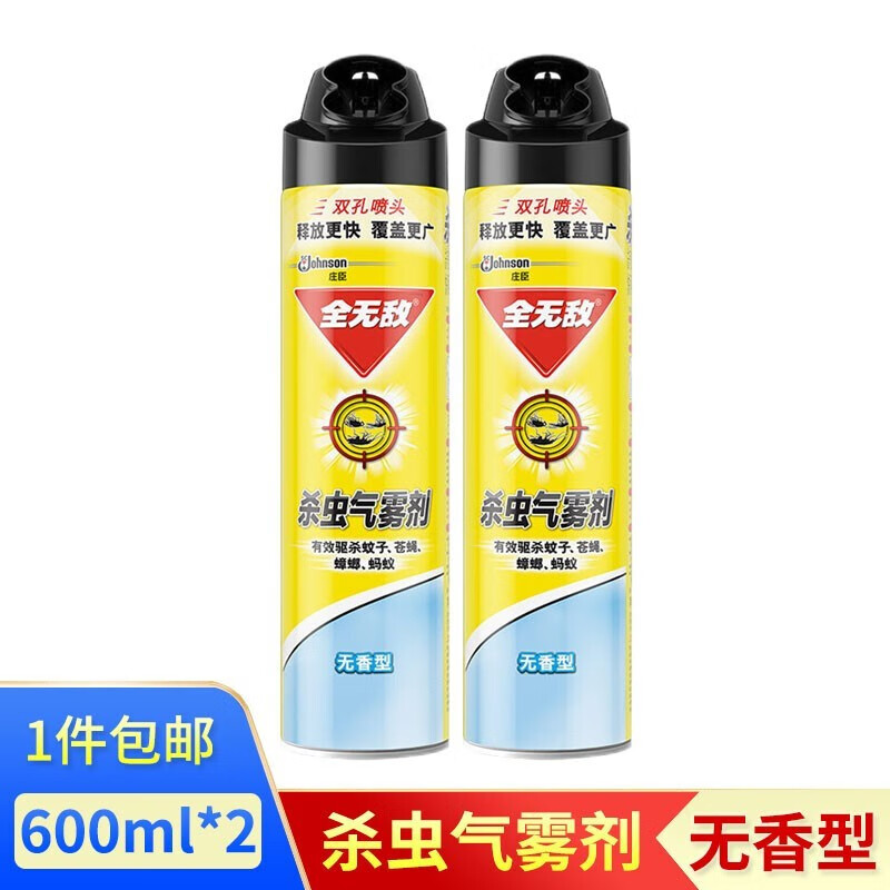 全無敵殺蟲氣霧劑600ml驅(qū)殺蚊子蒼蠅蟑螂螞蟻飛蟲驅(qū)蚊雙孔噴頭噴霧劑  無香600ml*2瓶