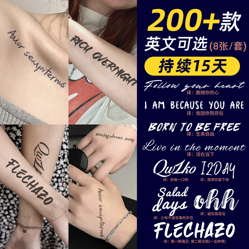 轩弘草本纹身贴英文字母女性感锁骨男防水臂半果汁潮流使用感如何?
