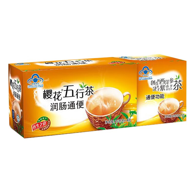 樱花五行茶通便肠清茶排宿便便秘通便常润茶男女通用 3盒*40袋