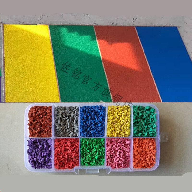 epdm幼儿园室外地胶橡胶跑道地胶篮i球场地坪地面材料 白色一袋25kg