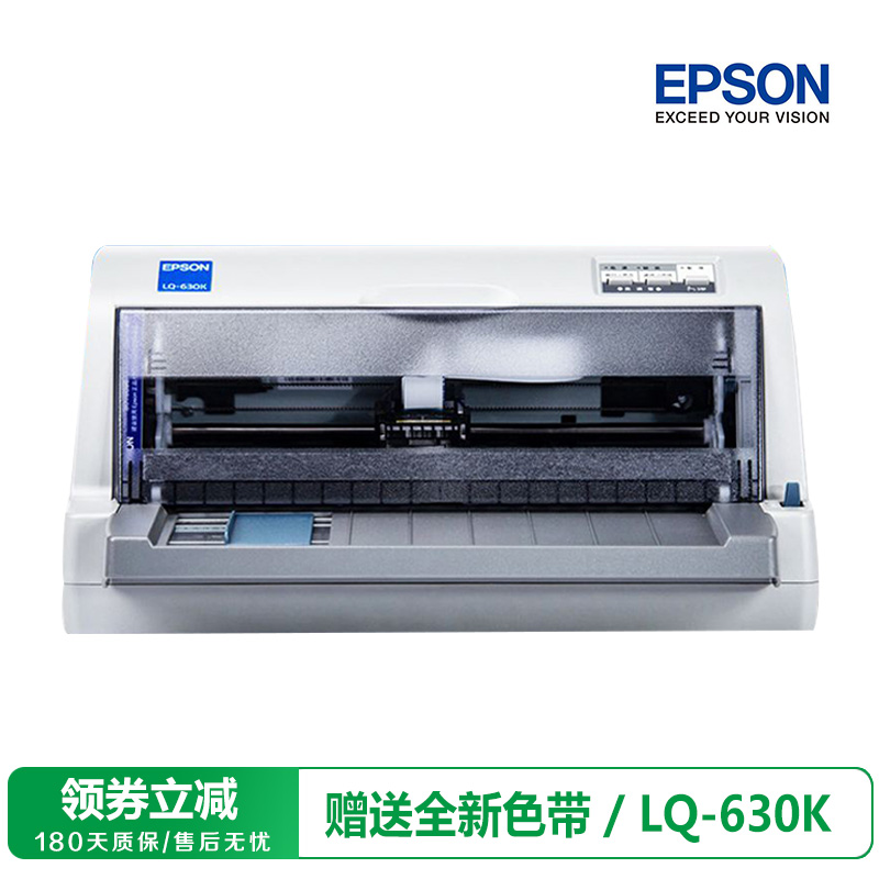 【二手9成新】爱普生LQ-630K税控专用发票针式打印机 EPSON平推式票据打印机 LQ-630K