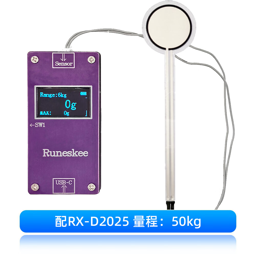 (RunesKee)薄膜壓力傳感器顯示器 帶電池USB充電 柔性電阻式壓力數(shù)顯模塊 顯示器配RX-D2025【量程2kg-50kg】