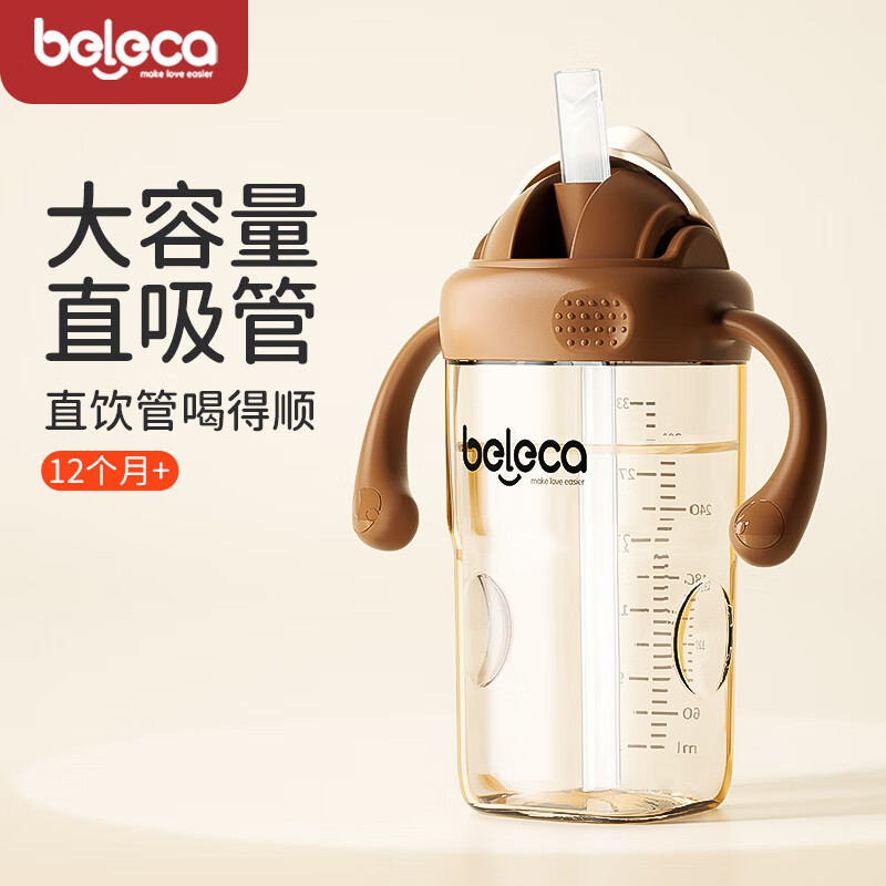 beleca吸管奶瓶大宝宝一岁以上2岁-6岁防摔防喷ppsu直饮奶瓶330ml大容量