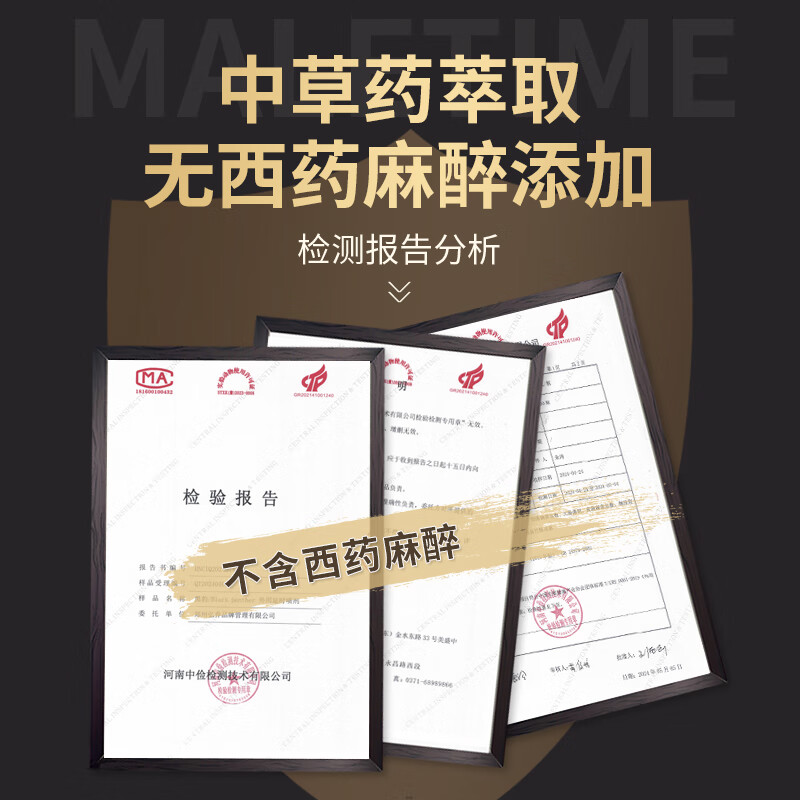 黑豹延时喷雾男用延迟喷剂硬久印度神油持久不麻不射湿巾延长男士时间 不麻可口3代升级加强版