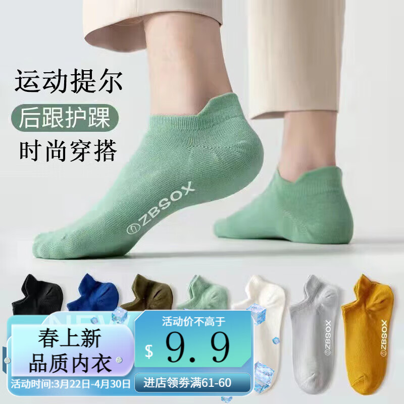 商务男袜历史价格怎么看|商务男袜价格比较