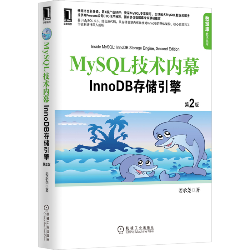MySQL������Ļ��InnoDB�洢���棨��2�棩 49.5Ԫ