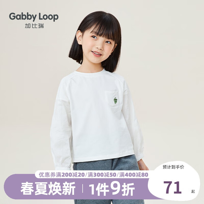 儿童T恤历史价格查询|儿童T恤价格走势图