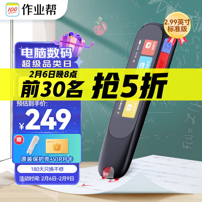 喵喵机学习笔S1 作业帮词典笔翻译笔英语点读笔翻译机 学习机电子词典单词笔扫描笔 全科学习笔2.99英寸屏