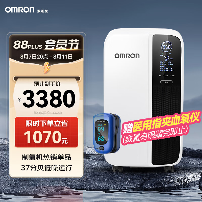 欧姆龙（OMRON）轻音5L家用制氧机 医用分子筛老人孕妇高氧浓度大流量氧气机 带雾化智能遥控触屏语音 Y-511W