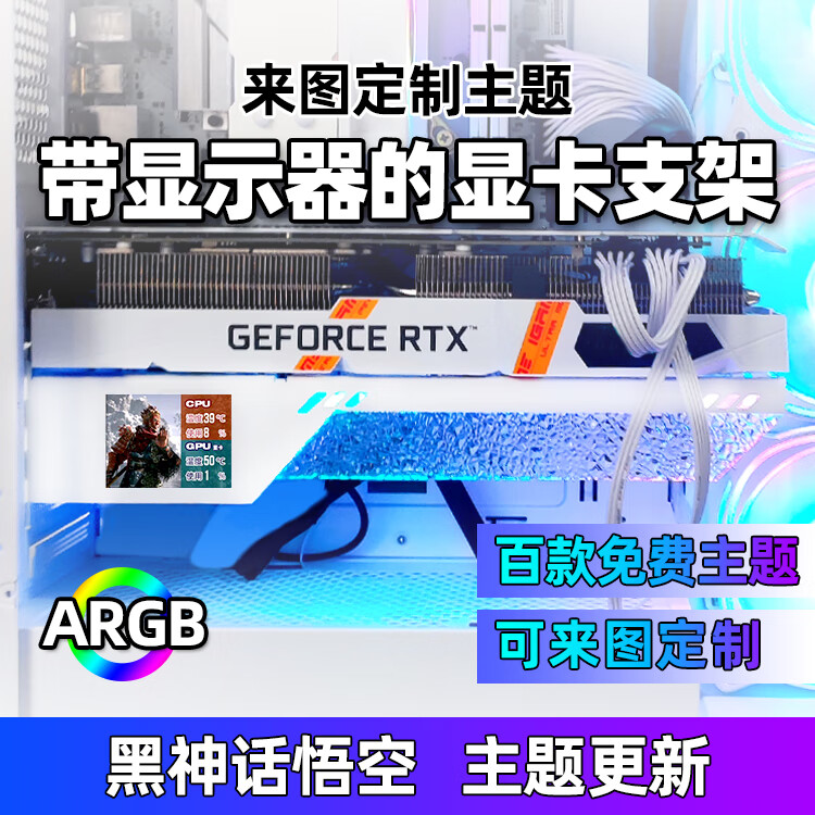 显卡支架海景房机箱装饰温控副屏40系列显卡支撑ARGB神光同步千斤 白色 支撑显卡高度52-196mm