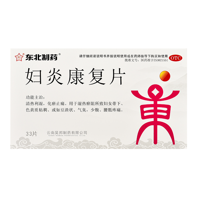 妇炎康复片 0.35g*33片/盒