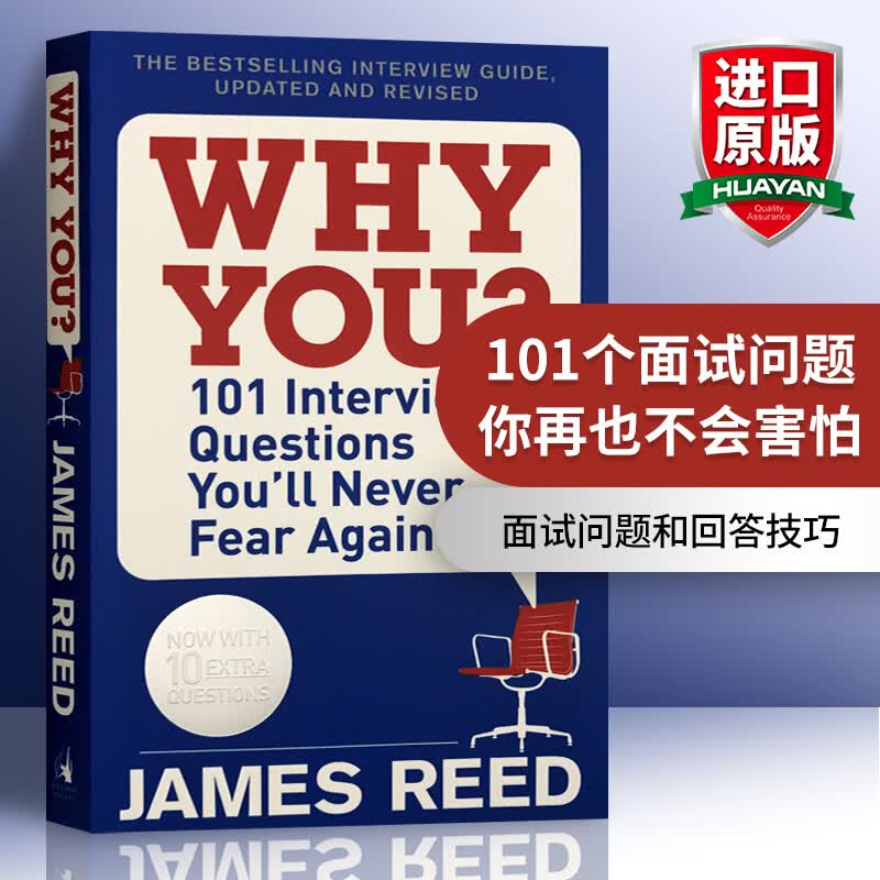 英文原版101个面试问题你再也不会害怕Why You 101 Interview Questions