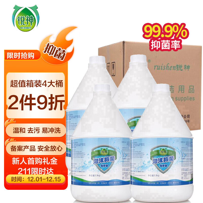 洗手液价格历史最低|洗手液价格历史