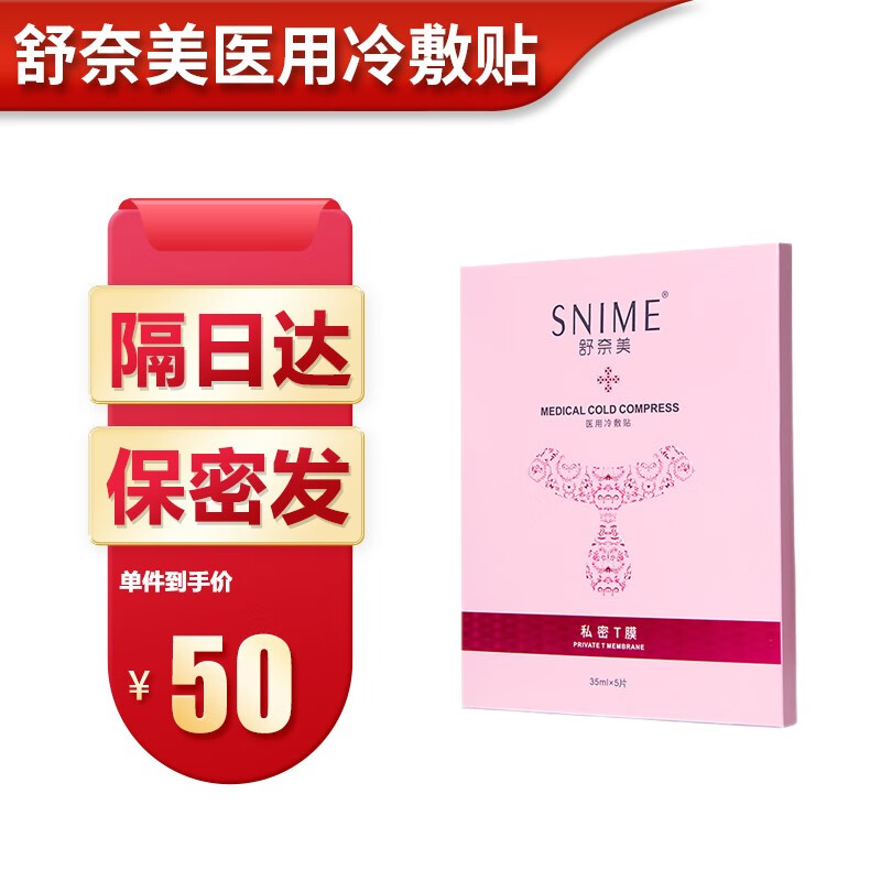 怎么查看私处保养的历史价格|私处保养价格走势图