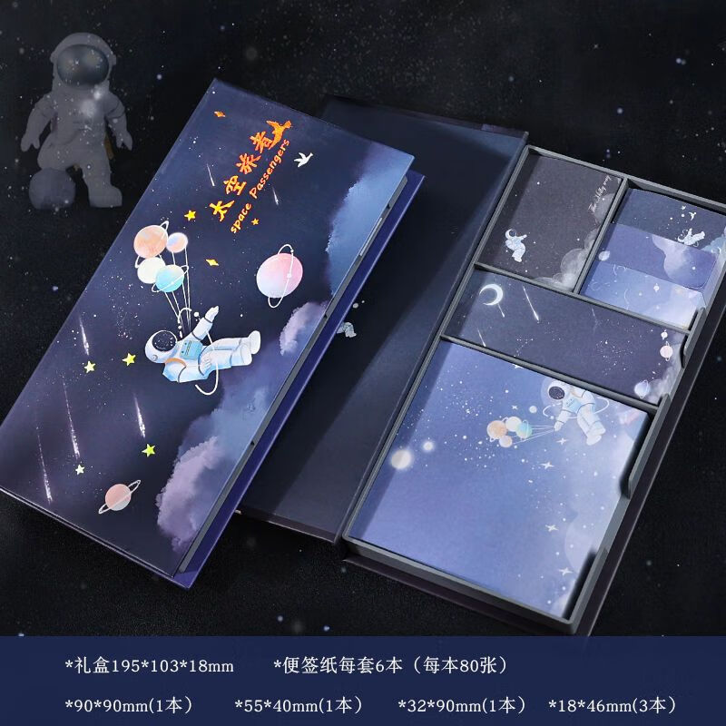 启画堂星空便利贴套装组合可粘贴学生用有粘性强高颜值标签贴可爱便签