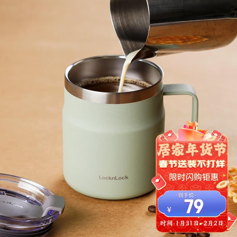乐扣乐扣（LOCK&LOCK）遇见咖啡杯桌面保温杯男女办公水杯子390ML薄荷绿LHC4218MIT
