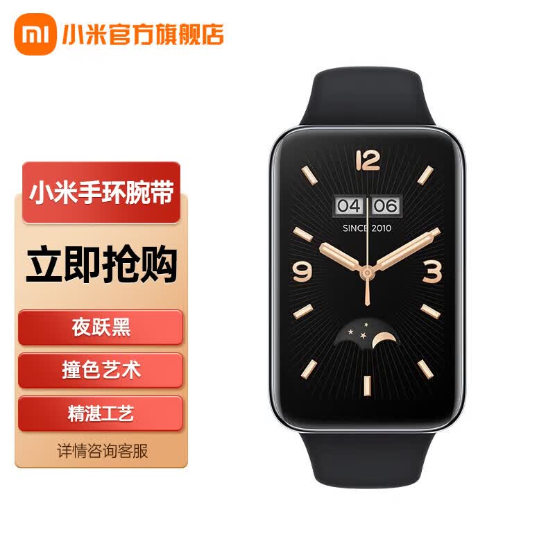 想说爱你不容易，小米手环7Pro，自购一个月的使用感受