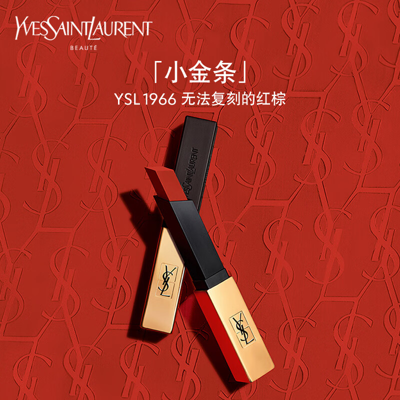 YSL圣罗兰小金条口红红棕色1966 2.2g哑光持久唇膏 生日礼物