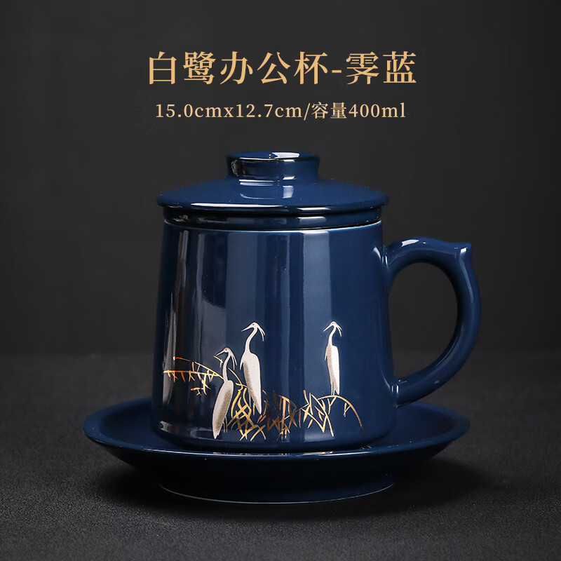 晨熙霁蓝白鹭鎏银茶水隔离办公杯滤茶银茶杯银陶瓷银杯子喝水杯泡茶杯