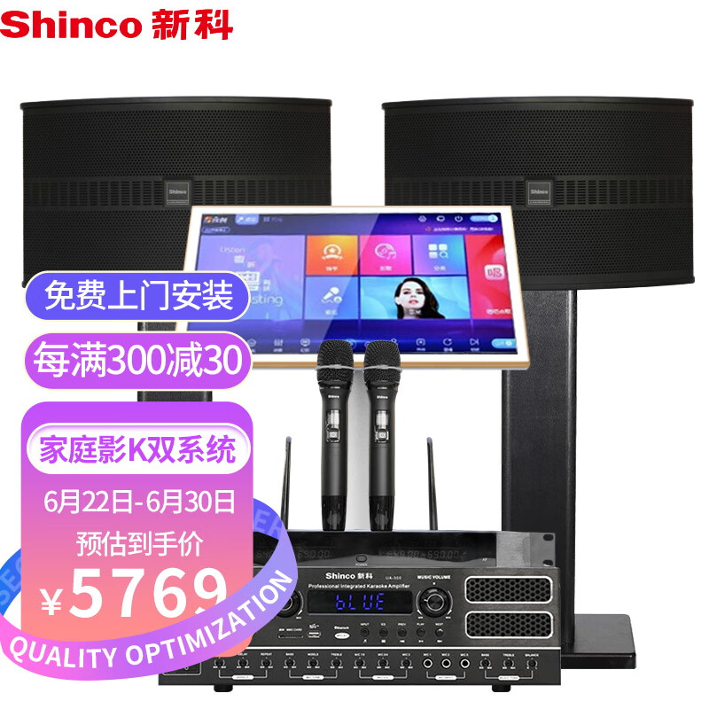 新科（Shinco）CA970音响 音箱家庭影院点歌机套装 家庭ktv 家用唱歌卡拉OK卡包功放卡包设备（3T）