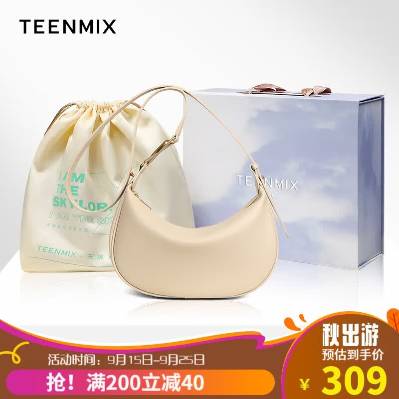 天美意（TEENMIX）包包女包牛皮斜挎包女简约新月包女士通勤腋下包ins百搭单肩包女情人节送女友老婆生日礼物高性价比高么？