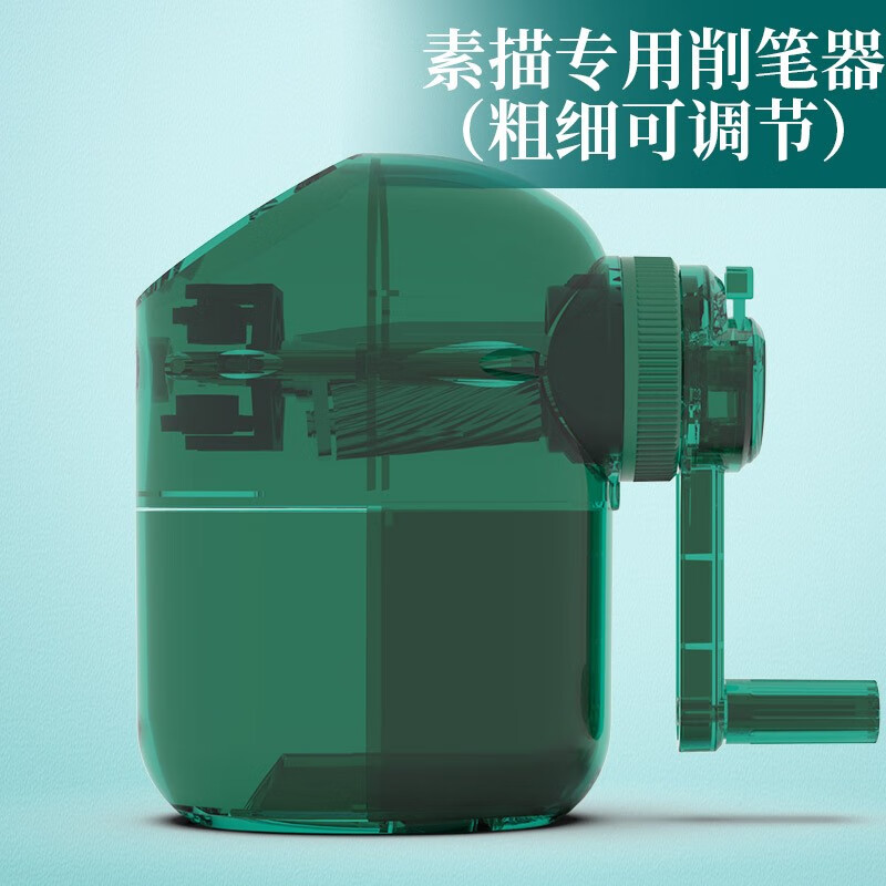 手摇素描削笔刀流光白素描速写炭笔铅笔卷笔刀可调 青绿素描削笔器