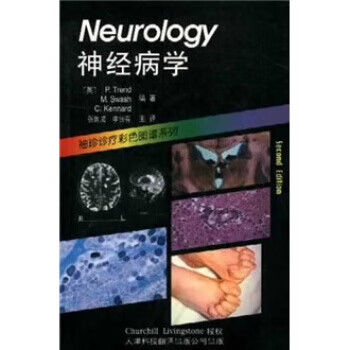 学 [英]特伦德等,张国威,李振有等【正版】