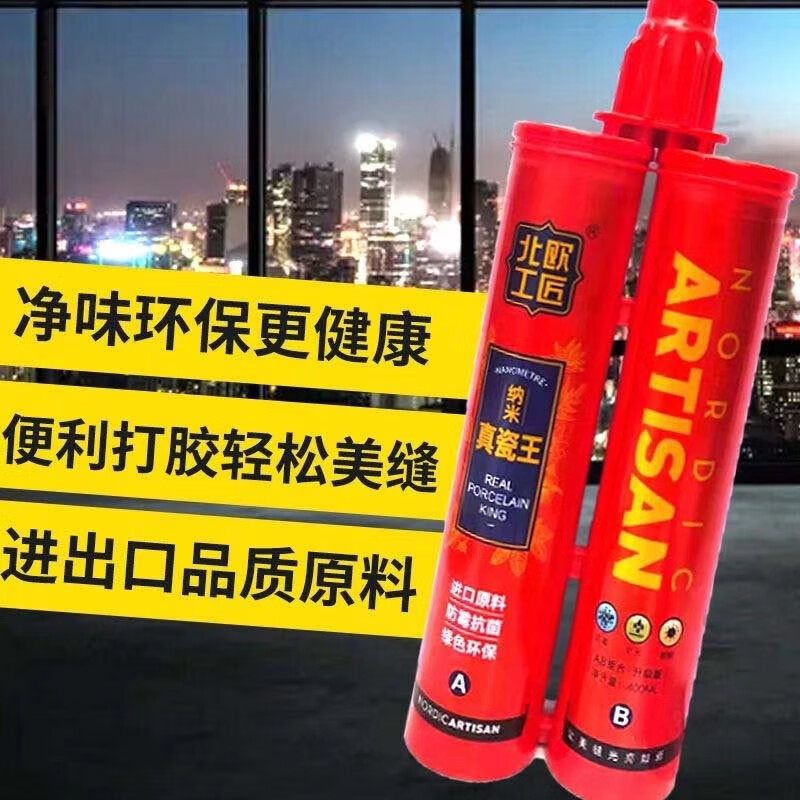 工匠美缝剂纳米真瓷王瓷砖墙砖地砖地暖通用勾缝填缝真瓷胶 06浅亮灰