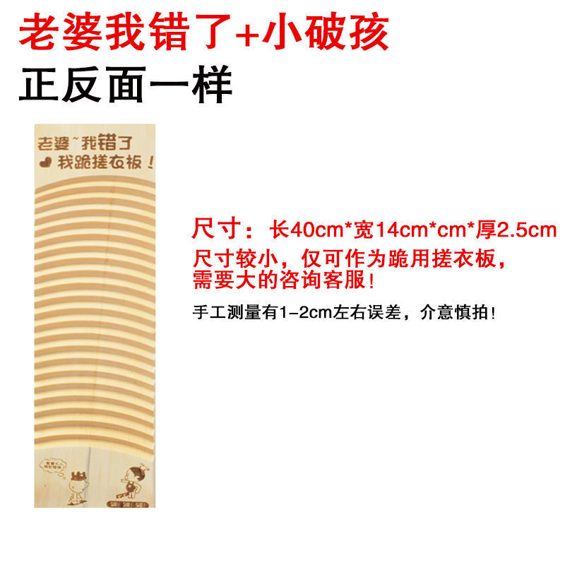 创意家规结婚礼物新婚家用跪的搓衣板跪用罚跪惩罚洗衣板恶搞搞怪 我