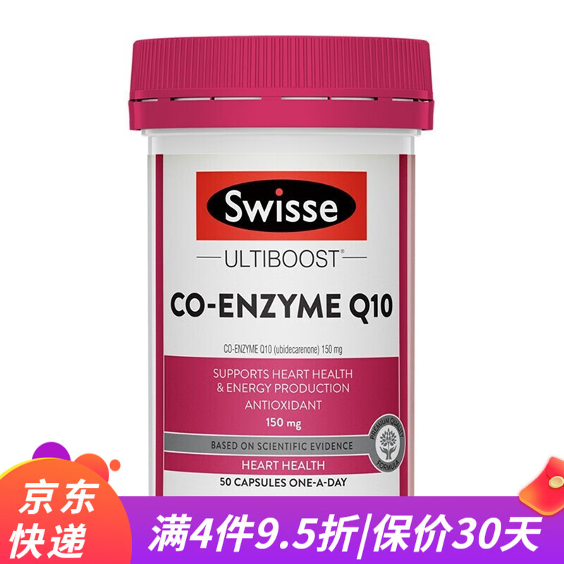 斯维斯swisse 澳洲进口辅酶q10 备孕扣十护心片cq10心脏病的药保护