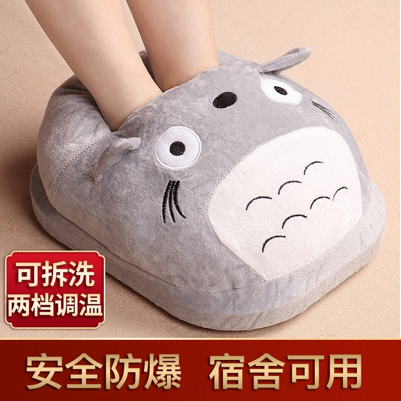 奥之威 暖脚宝学生宿舍暖脚神器家用暖足宝保暖鞋发热烘脚办公捂脚暖脚器 卡通龙猫暖脚宝