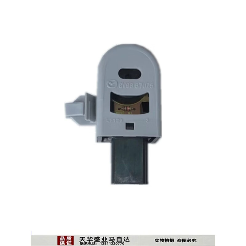 车卡汇适配马自达cx-4阿特兹倒车雷达蜂鸣器雷达喇叭警示器原厂专用