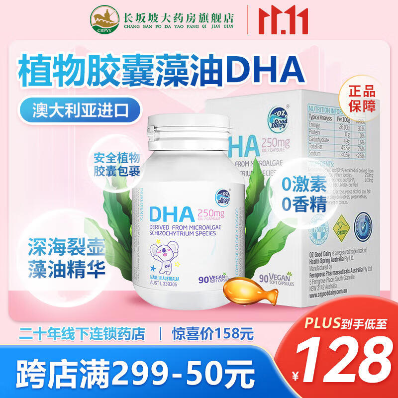 DHA/鱼肝油：价格历史、销量趋势、榜单排名及推荐产品