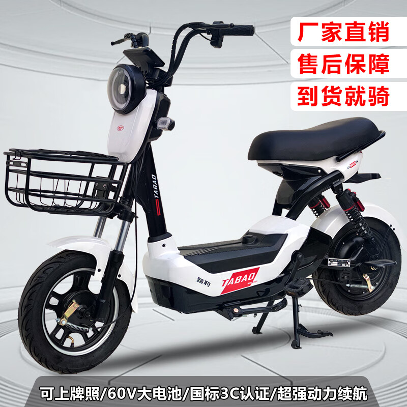 新国标电动车品牌电动自行车男女款锂电车代步车长跑王踏板电瓶车 48v