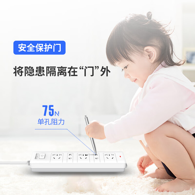 得力（deli） 新国标安全插座 插排/插线板/接线板/排插/拖线板 总控开关 儿童保护门 5位2米 18252
