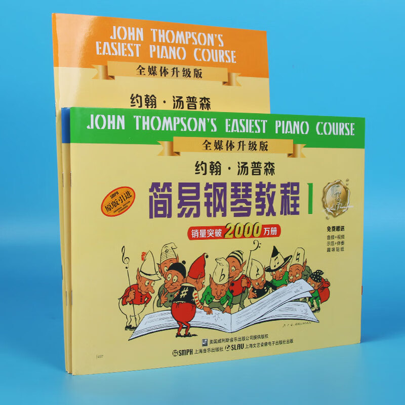 小汤1-3新版附音视频(共三册)