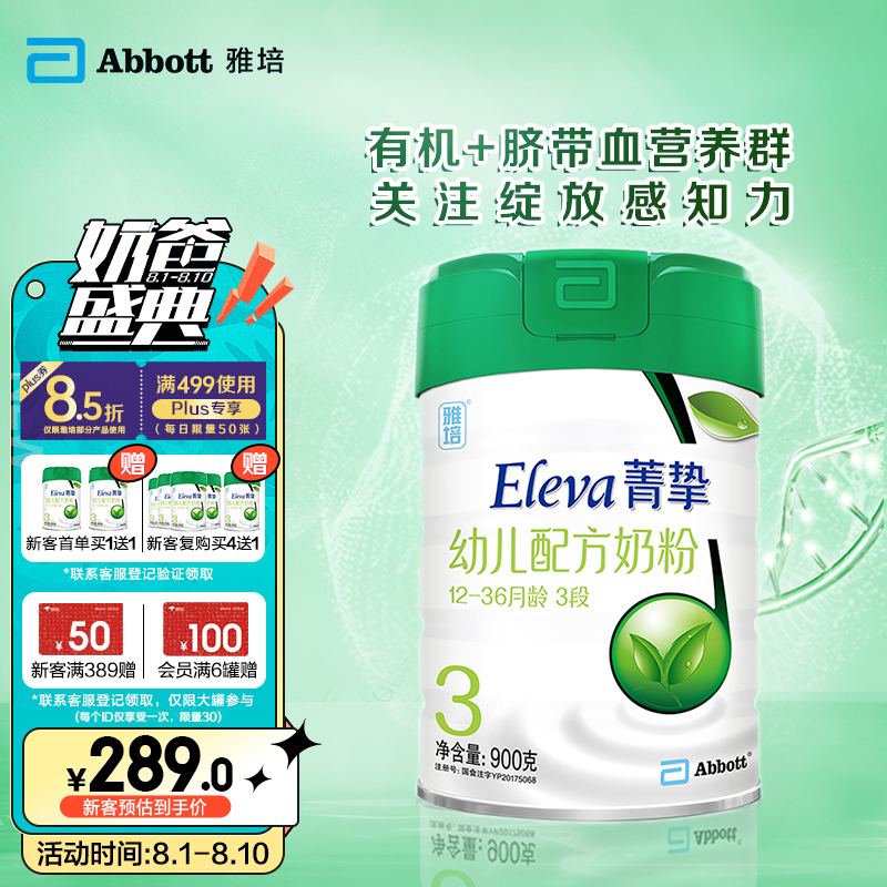 京东母婴玩具 2022-08-10 - 第3张  | 最新购物优惠券