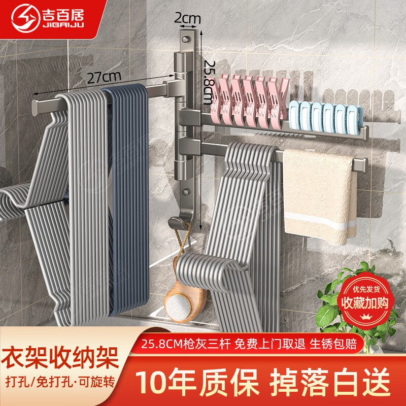 架壁挂式免打孔卫生间毛巾架太空铝阳台衣架撑子置物架 枪灰色三杆